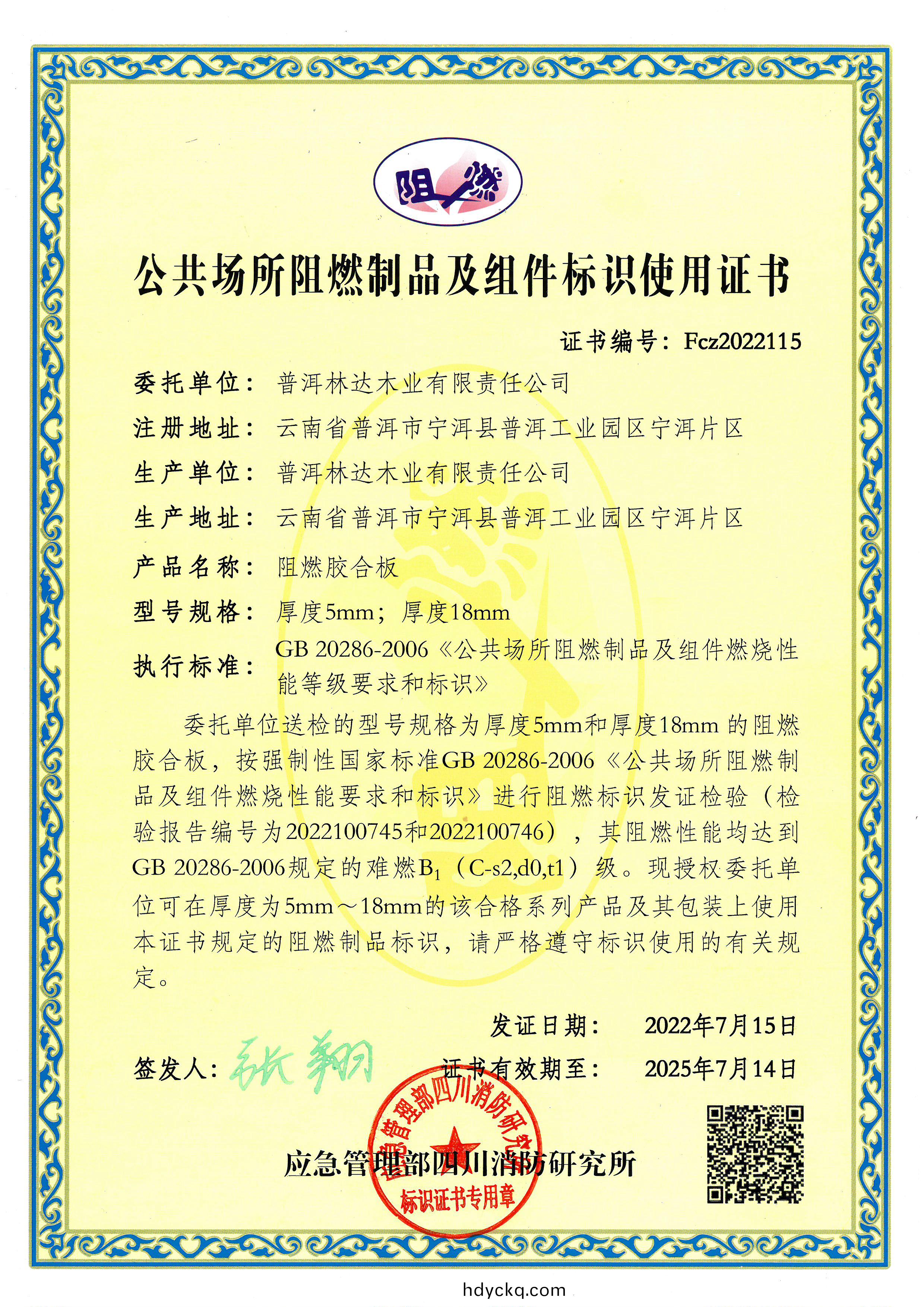 企業證書