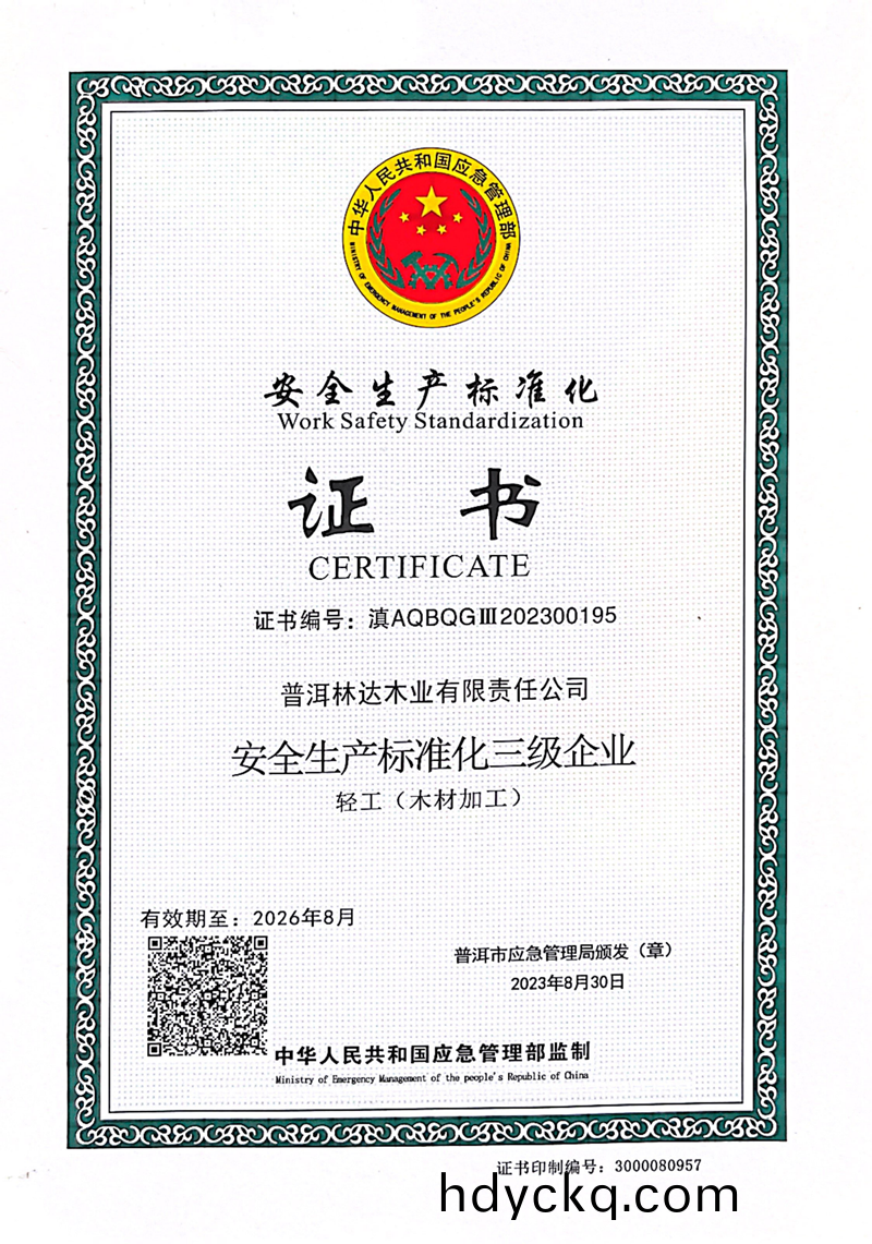 企業證書