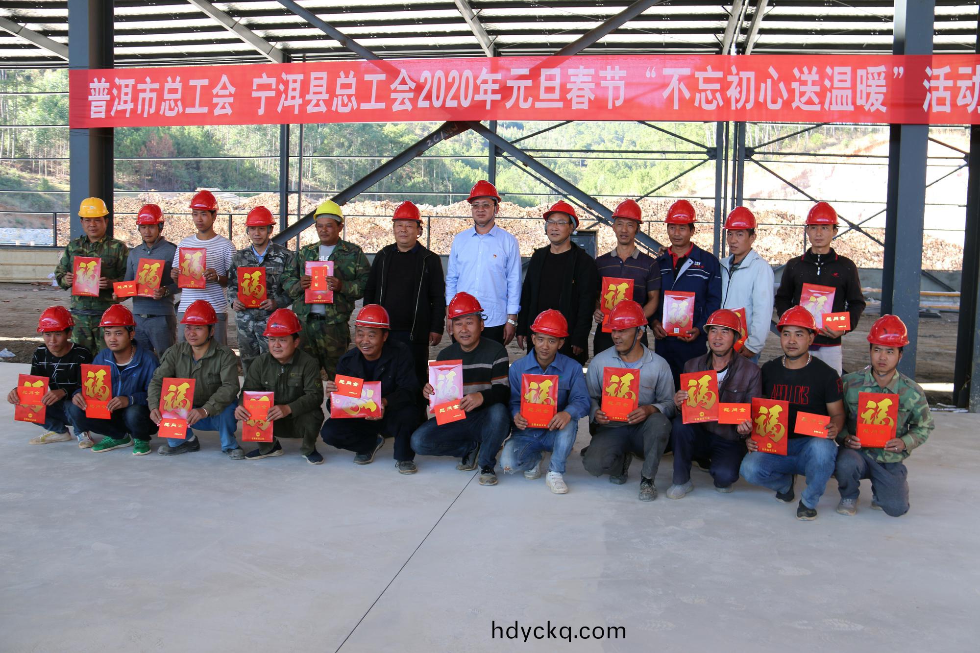 慰問職(zhi)工(gong)
