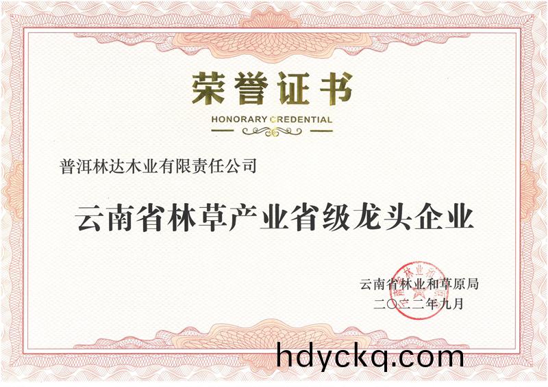 企(qi)業(ye)證書