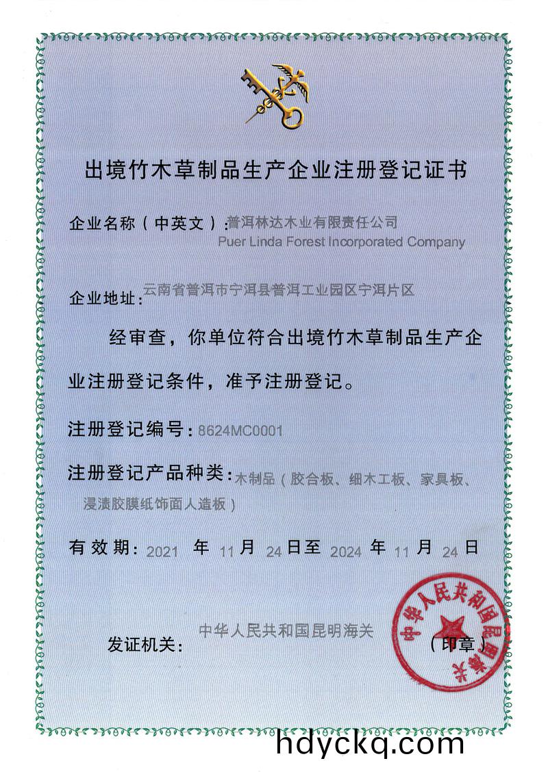 企(qi)業證書(shu)