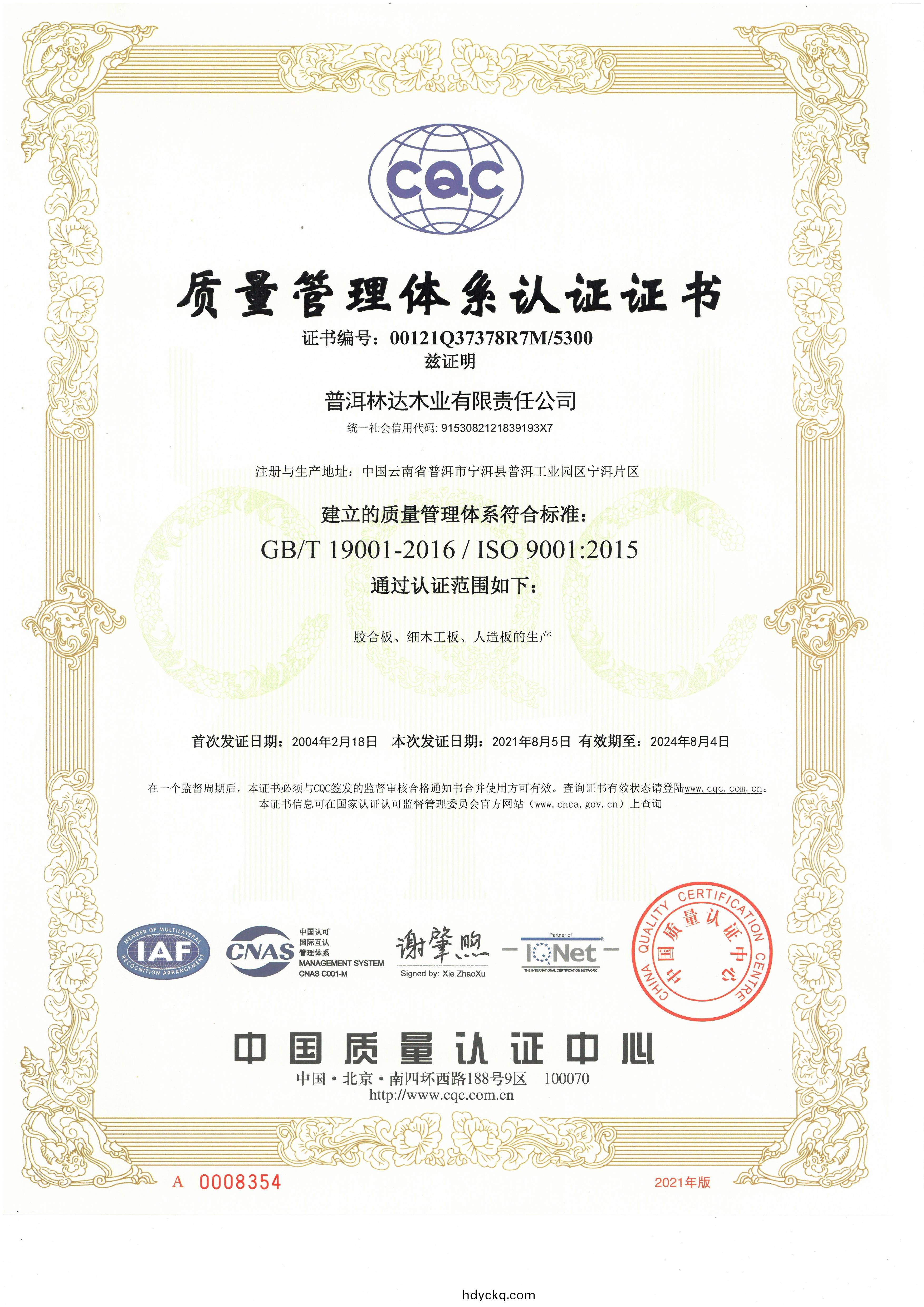 企(qi)業(ye)證(zheng)書(shu)