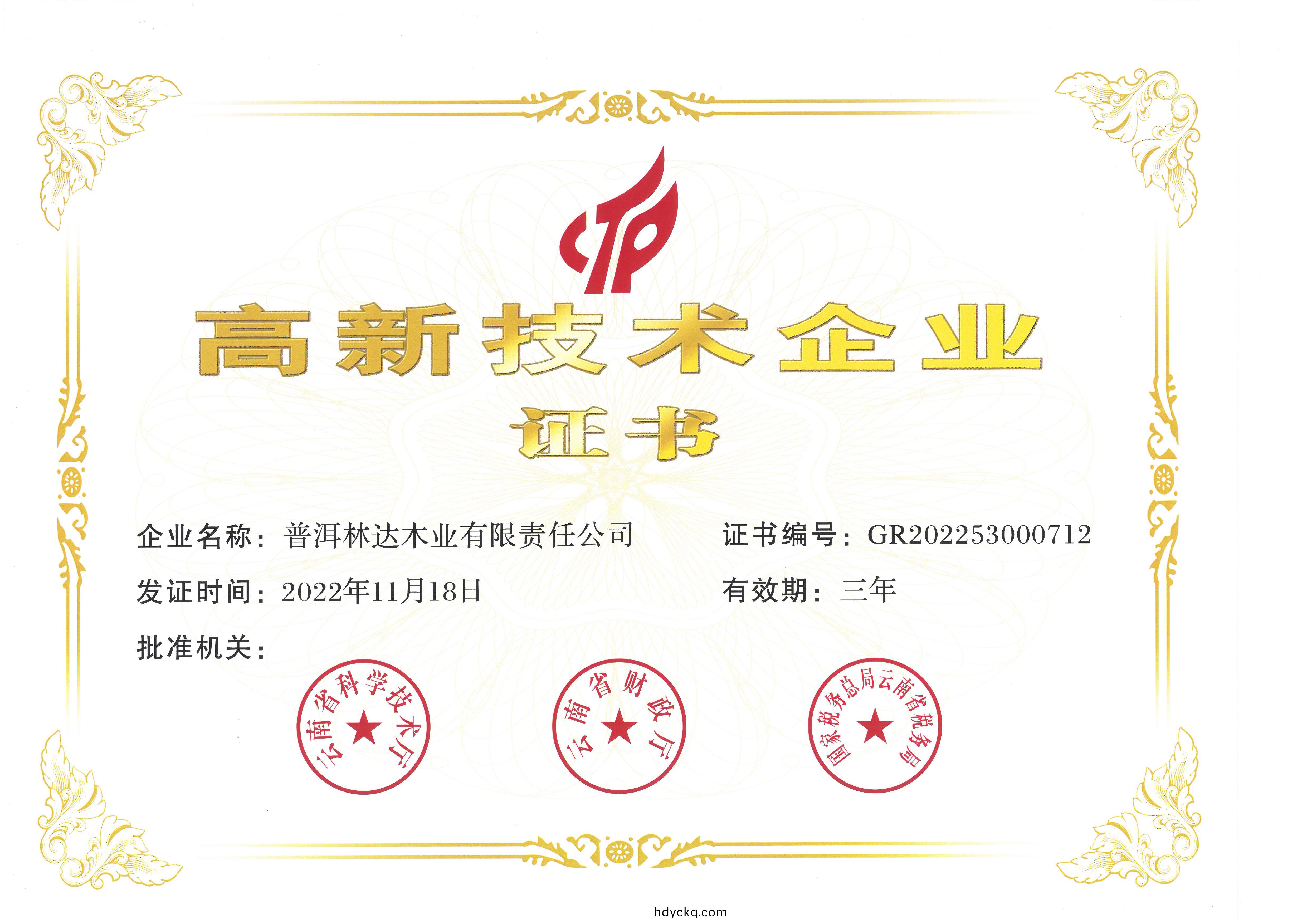 企業(ye)證書